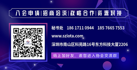 LoRa创新应用赋能产业“数字化”转型——深圳市物联网产业协会第三期物联网星火沙龙圆满落幕